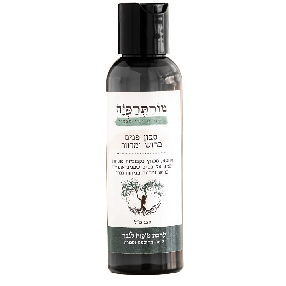 סבון פנים מרווה וברוש